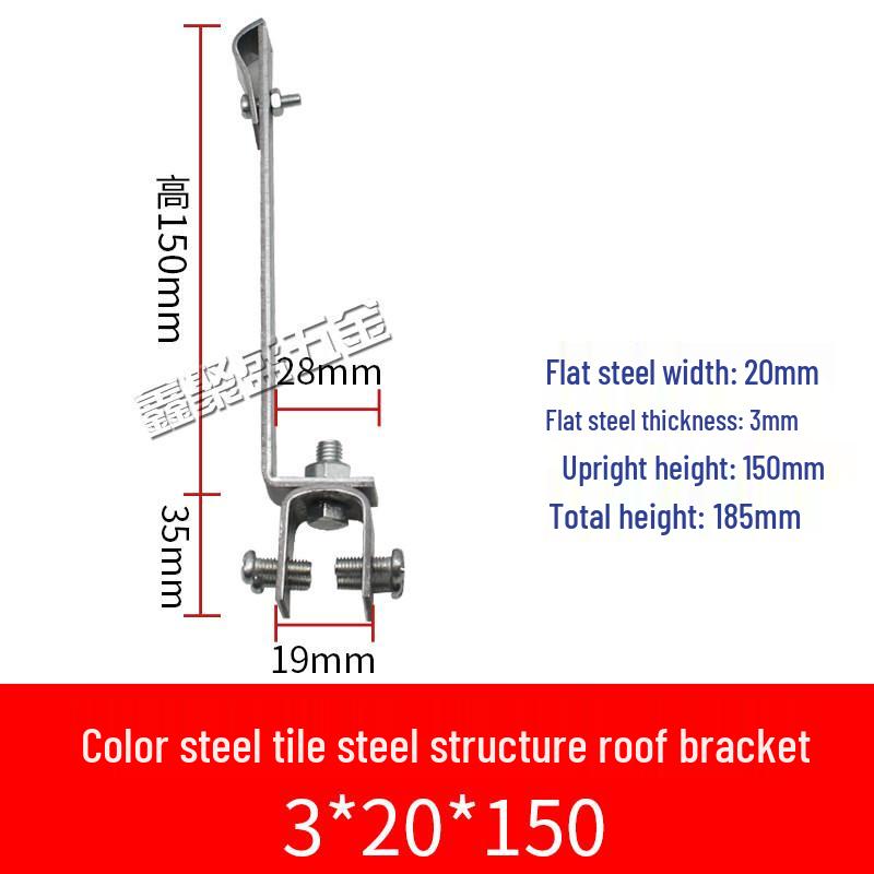 Z-Shaped & L-Shaped Steel Hook for Lightning Protection on Metal Roofs