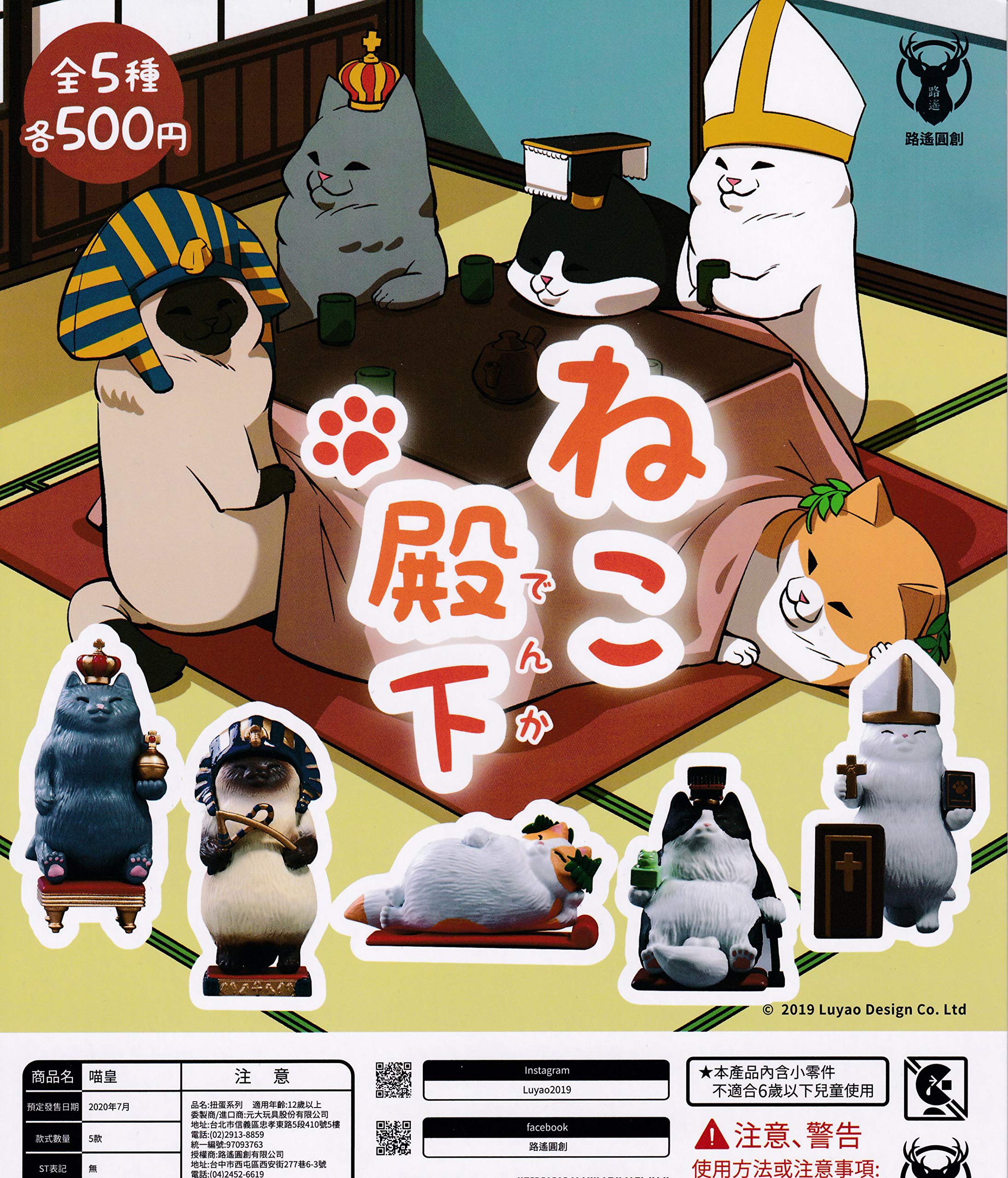 

Зарубежная Дизайнерская Серия Нэко Денка Полный Набор из 5 Капсульных Игрушек ПВХ Мини-Фигурки от Milestone