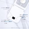 Fuji Boeki 4-Way Cooling Handy Fan, Foldable, Adjustable Wind Speed, Quiet, 17.2cm Wide x 7.9cm Deep x 2.9cm High, White, 75697