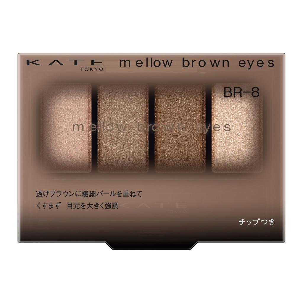 Kate Mellow Brown Eyes Eyeshadow Palette [All 8 Colors]