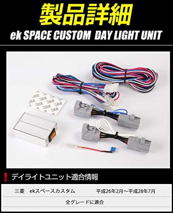 EK Space Custom Exclusive LED Daytime Running Light Unit System Ideal for turning LED position lights into daytime running lights Custom parts