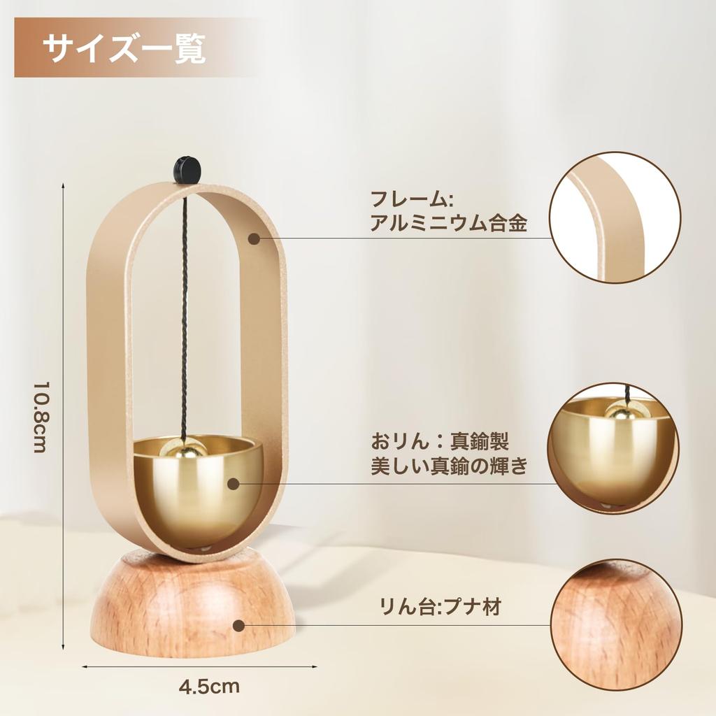 ATUSANO Mini Orin, Brass Orin, Buddhist Altar Accessory, Beautiful Tone, Natural Wood Orin, Portable Orin, Aluminum Alloy Rin Rod, Mini Base (Maple),