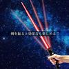 Remarks Japan Light Up Sword Lightsaber Rainbow Light Up Sword Light Up Toy Cosplay Lightsaber