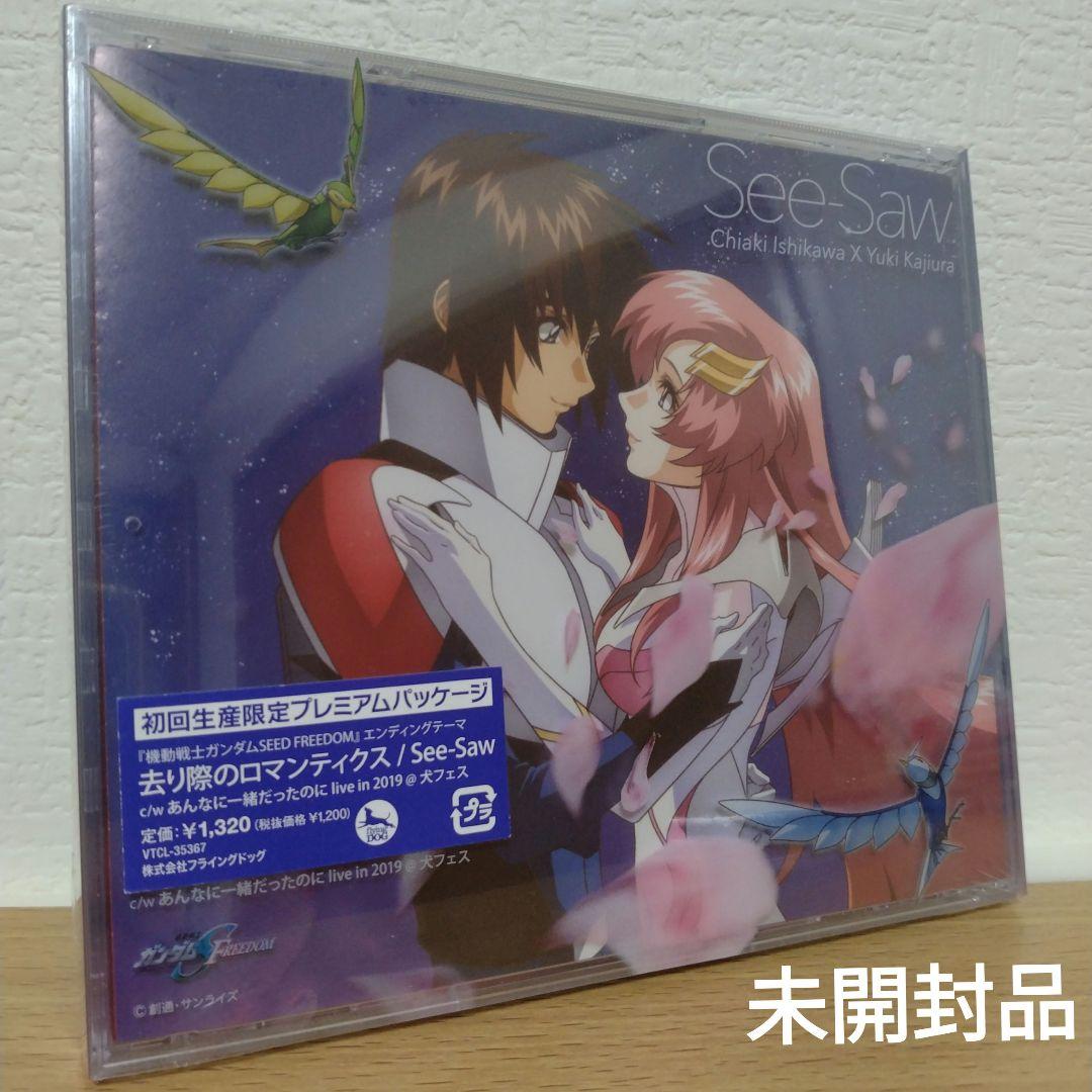 

[USED] See-Saw / Romanticism on the Edge of Nowhere First Edition Gundam SEED
