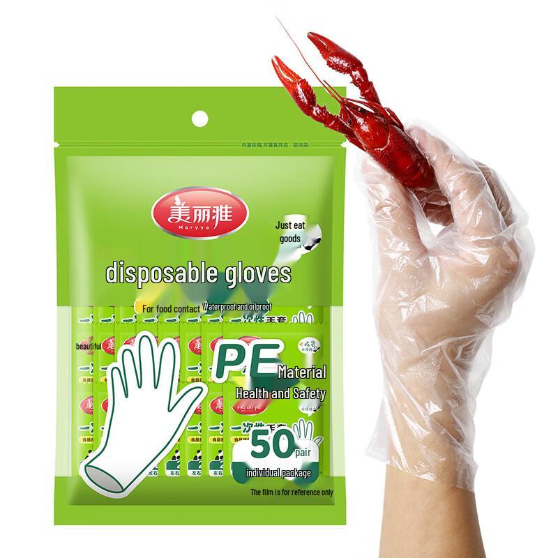 Meiliya Disposable Food-Grade Gloves