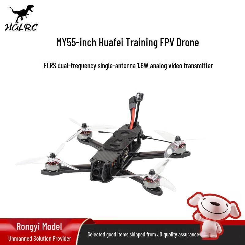 Huagulong MY5 5-inch FPV Racing Drone (CN version)