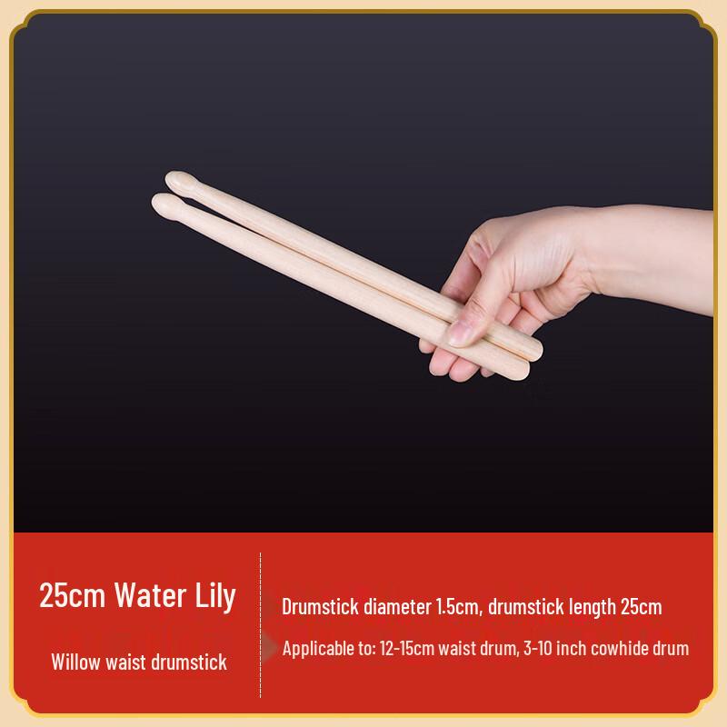 Jiujun Percussion Accessories