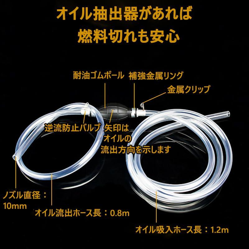 Manual Pump, For Gasoline Extractor, Suction Hose Set, 6.6 ft (2 m) Hose