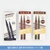 WAKEMAKE Iron Wall Pen Eyeliner 1+1 Special, 03 Dark Bra, 1 Pcs