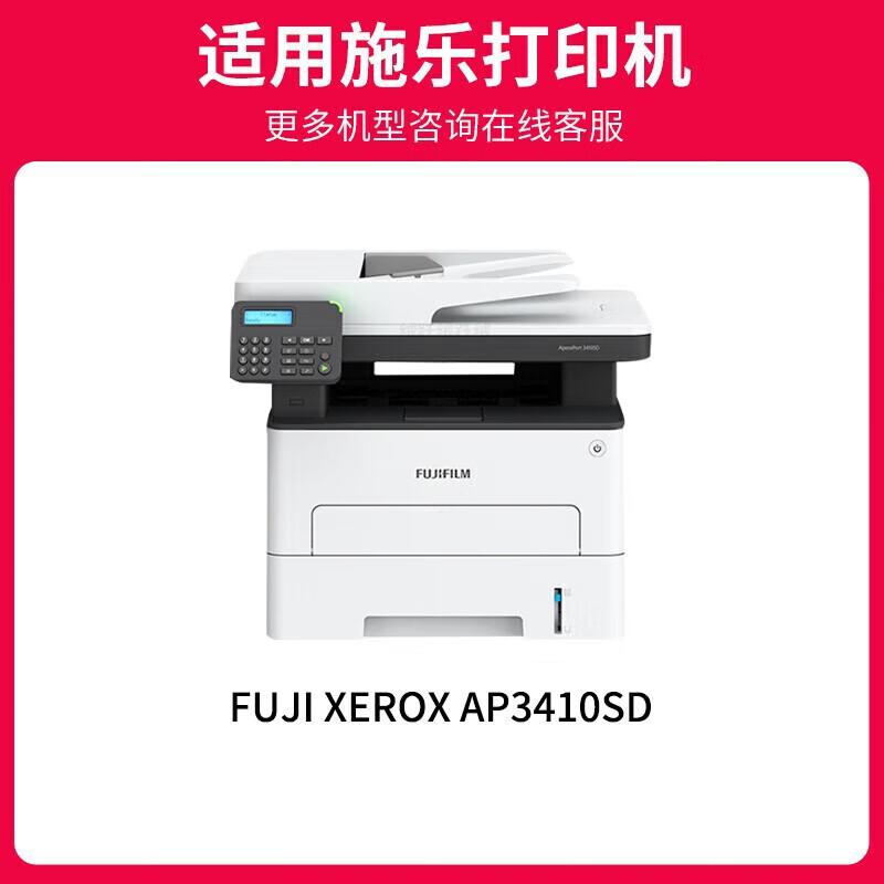 Compatible Toner Cartridge for Fuji Xerox AP3410SD
