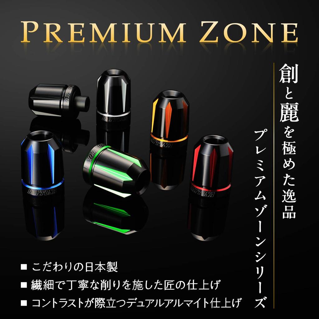 Daytona PREMIUM ZONE Scratch Gold Bar Ends Universal Fit for Inner Diameter (91007), Motorcycles, 14-19