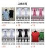 Summer New Football Jersey Set Adult Children Summer Game Sports Quick-Drying Personalized Short-Sleeved Jersey