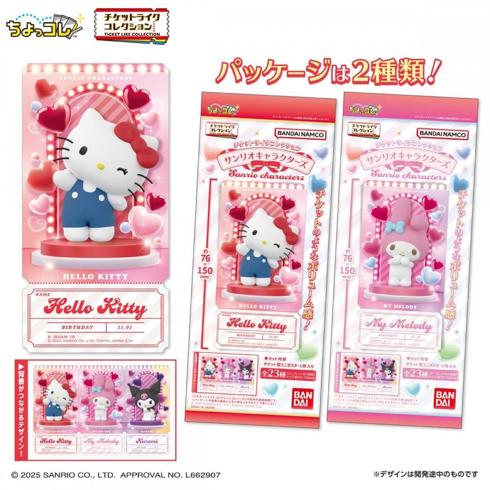 Sanrio Ticket Like Collection Sanrio Characters 1box 20pcs