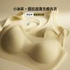 Lift Up Support Seamless Gather Bra Female College Student Underwear Close Breast Jelly Fixed Cup Bra