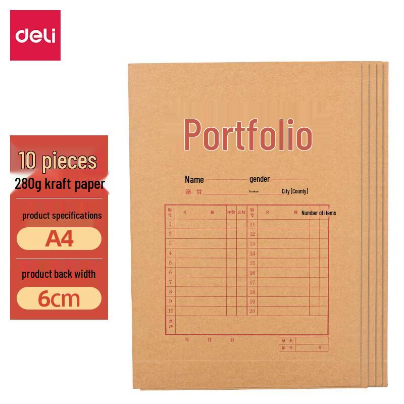 Deli Kraft Paper File Folders