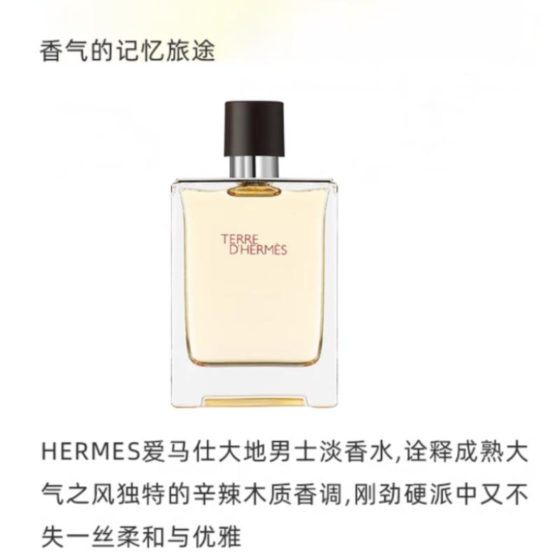 Hermes Men's Perfume Woody Fragrance EDT Birthday Gift for Boys Cosmetics Orange Cedar 63980 63980-30ml