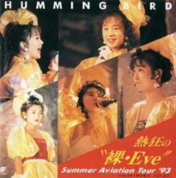 

CD - Hummingbird Crazy Naked Eve TYCY5337 Futureland 1993 Japan Pop Used