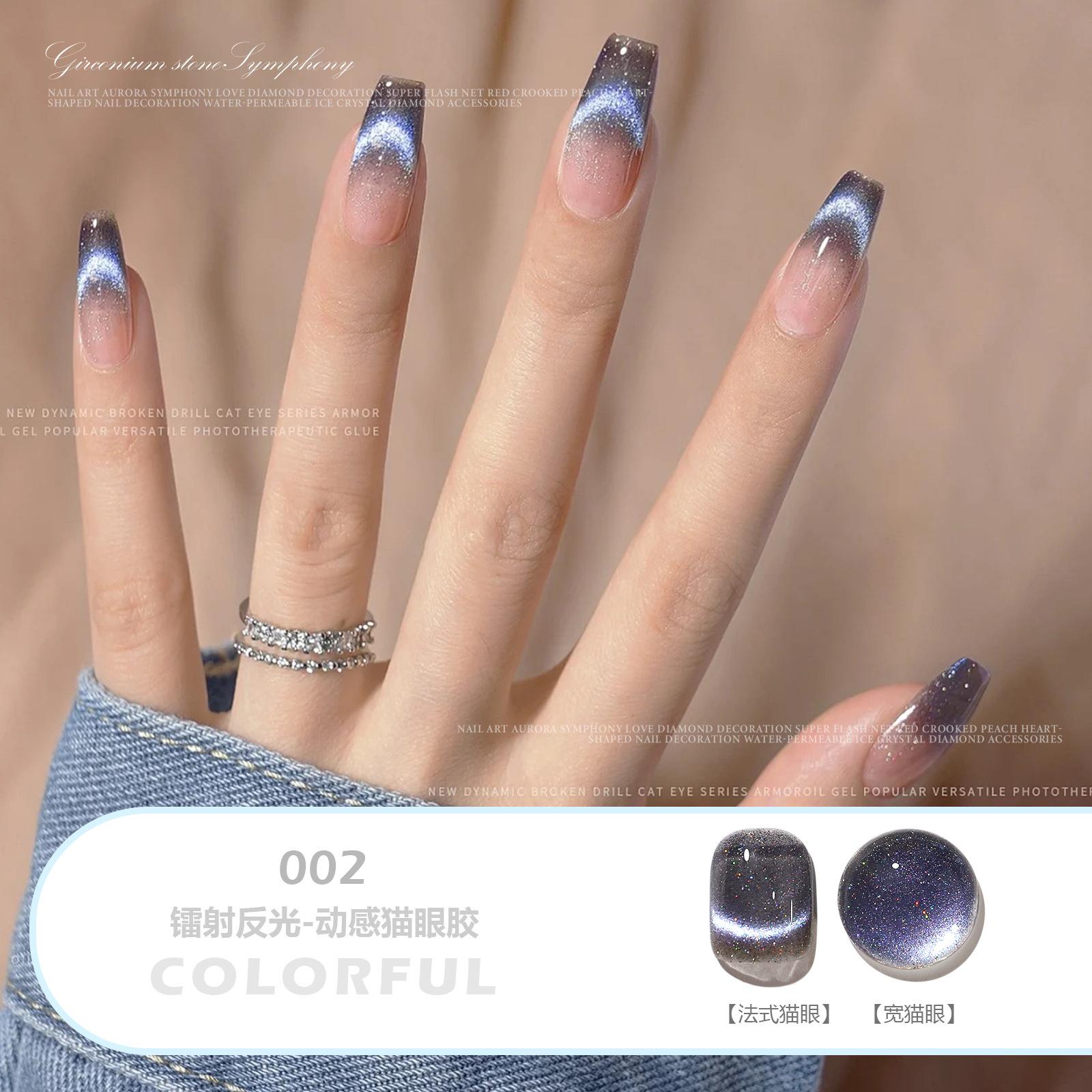

Nail Art Dream Dynamic Spar Cat S Eye лак для ногтей клей для фототерапии осень и зима