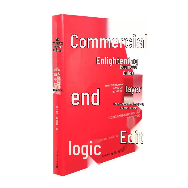The Underlying Logic of Business