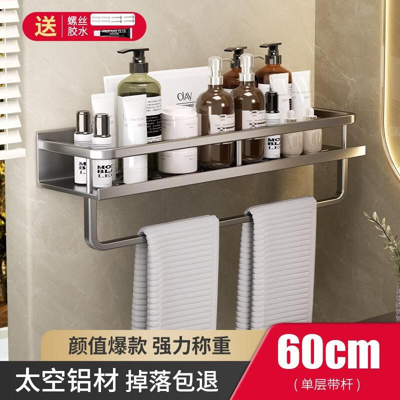 JINGRUIXIANG Punch-Free Wall-Mounted Bathroom Storage Shelf