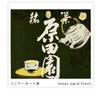 Haradaen Petit Gift Green Tea Tea Bags, 2g X 5 Tea Bags, Beautiful Japanese Design, Japan, 3-Box Set (Green Tea)