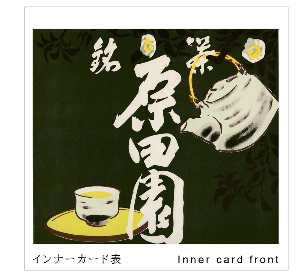 Haradaen Petit Gift Green Tea Tea Bags, 2g X 5 Tea Bags, Beautiful Japanese Design, Japan, 3-Box Set (Green Tea)