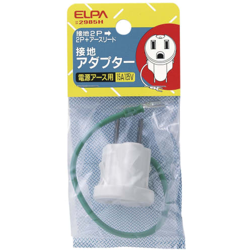 ELPA Ground Adapter 125V 15A #2985H