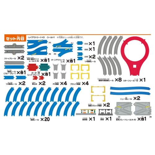 TAKARA TOMY Plarail Let's run cool with 20 layouts! DX Rail Kit Train Toy Ages 3 and up