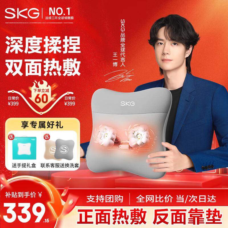 SKG V5 Heated Lumbar & Back Massager