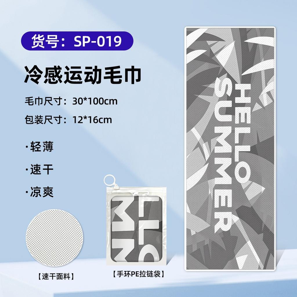Quick-drying, Cooling, Portable, Towel Absorbs Sweat, Gym Badminton Cools Down, Cold Towel, Water Absorption 30 * 100CM 50g Bracelet PE Zipper Bag