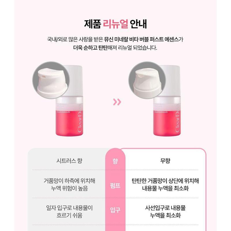 ClearDea Mucin Mineral Vita Bubble First Essence 60ml