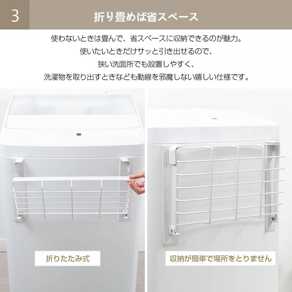 Hachibanya Rangement Machine à Laver Porte-Serviettes Magnétique Étagère Pliante Rangement Linge W45xD23xH26cm Blanc