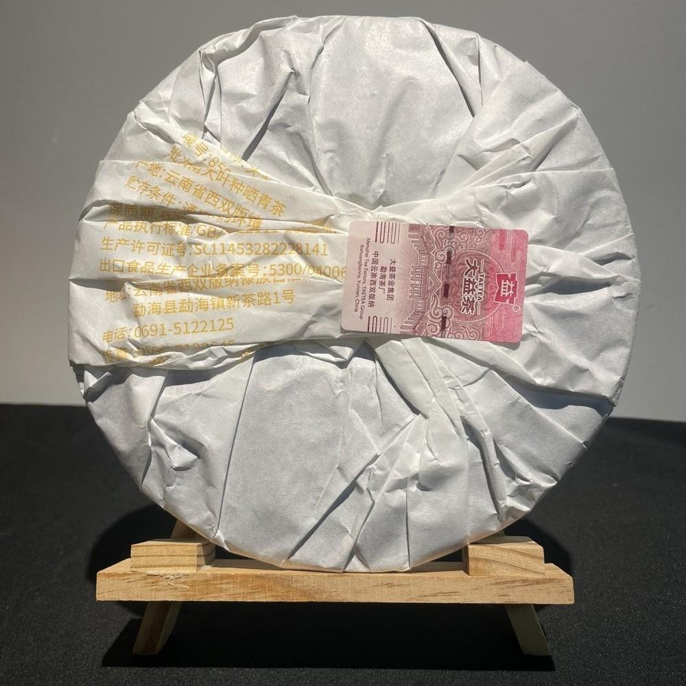 TAETEA Yunnan Ripe Puer Tea 8592 2101 Shu PuErh 357g