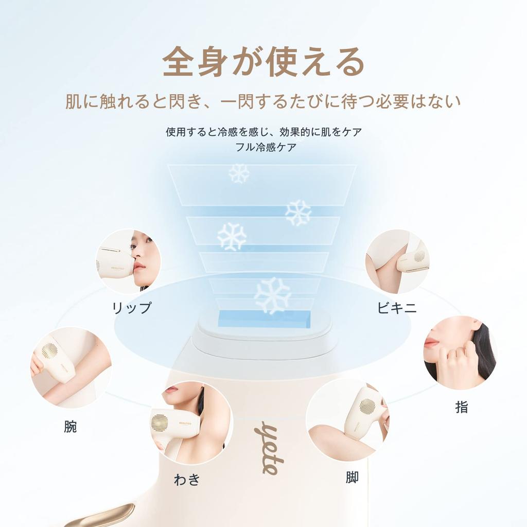 YETE Hair Removal Device Home IPL Light Beauty Device for Full Body Hair 5 Adjustable Easy Hair Removal At PSE Certified [Cooling Sapphire] VIO,