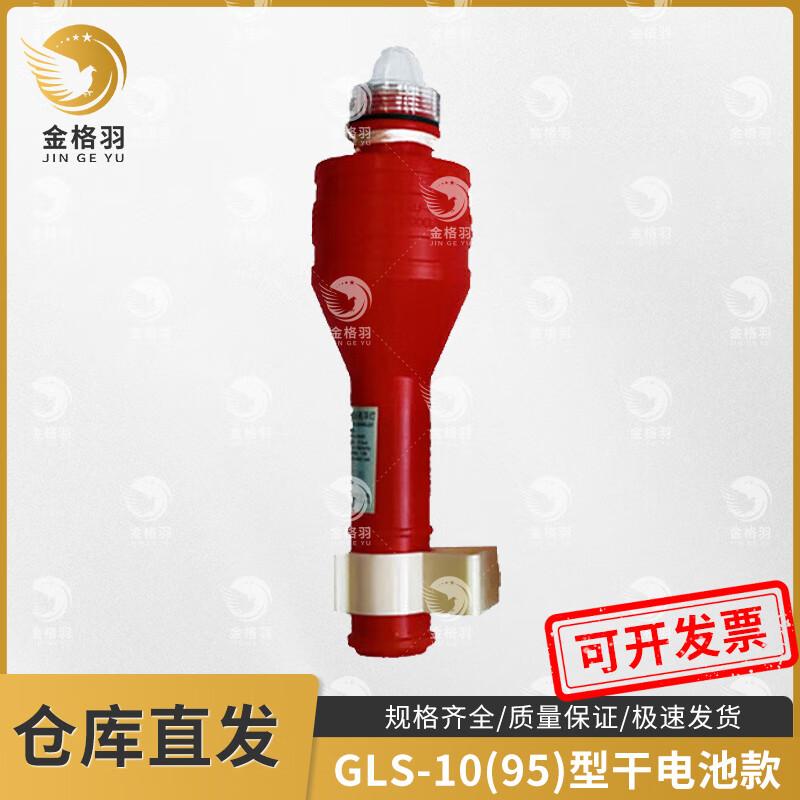 

Jinge Feather Marine Lifebuoy Signal Light