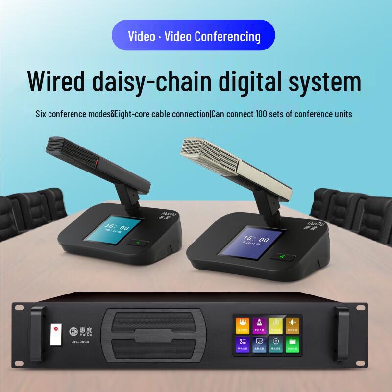 HuiDu HD-8899 Digital Conference Microphone System (CN Version)
