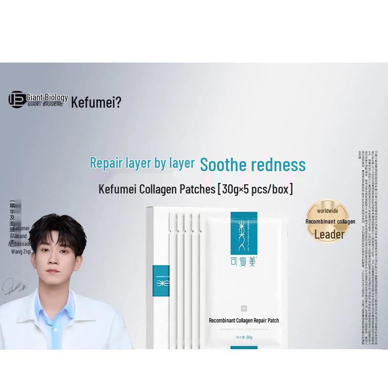 Comfeel Recombinant Collagen Moisturizing Repair Mask