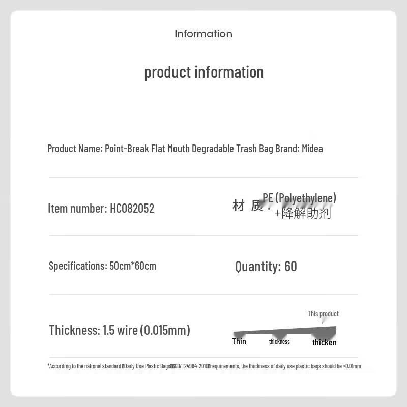 Meiliya Thickened Degradable Kitchen Garbage Bags