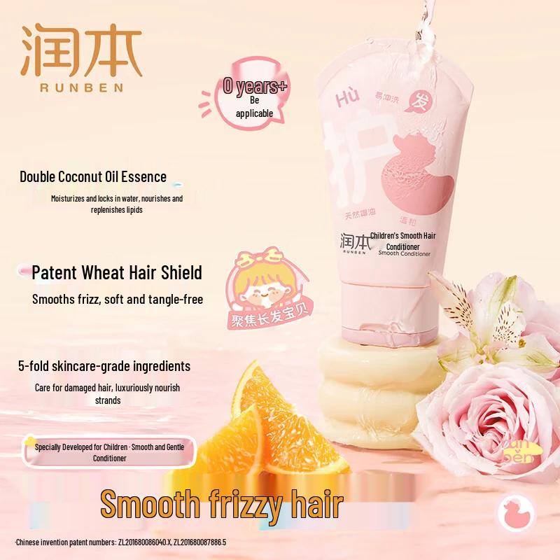 RUNBEN Children's Smoothing Hair Conditioner Portable Pack