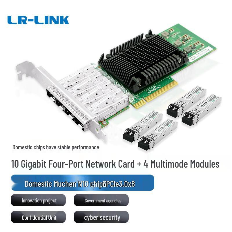 LR-LINK LRES1030PF-4SFP+ 10GbE Quad-Port Fiber Server Adapter (CN version)