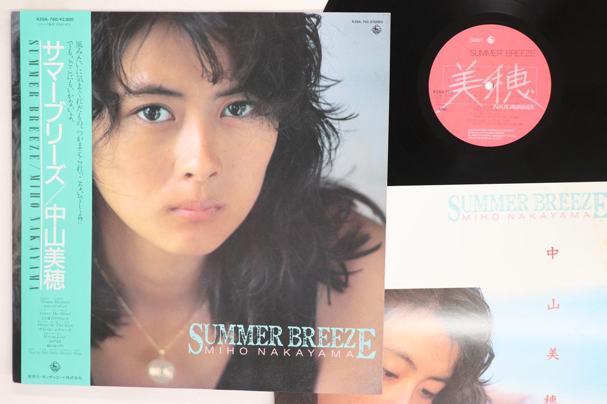 

LP Record MIHO NAKAYAMA Summer Breeze K28A760 KING 1986 Japan Obi Japanese PopRock Used