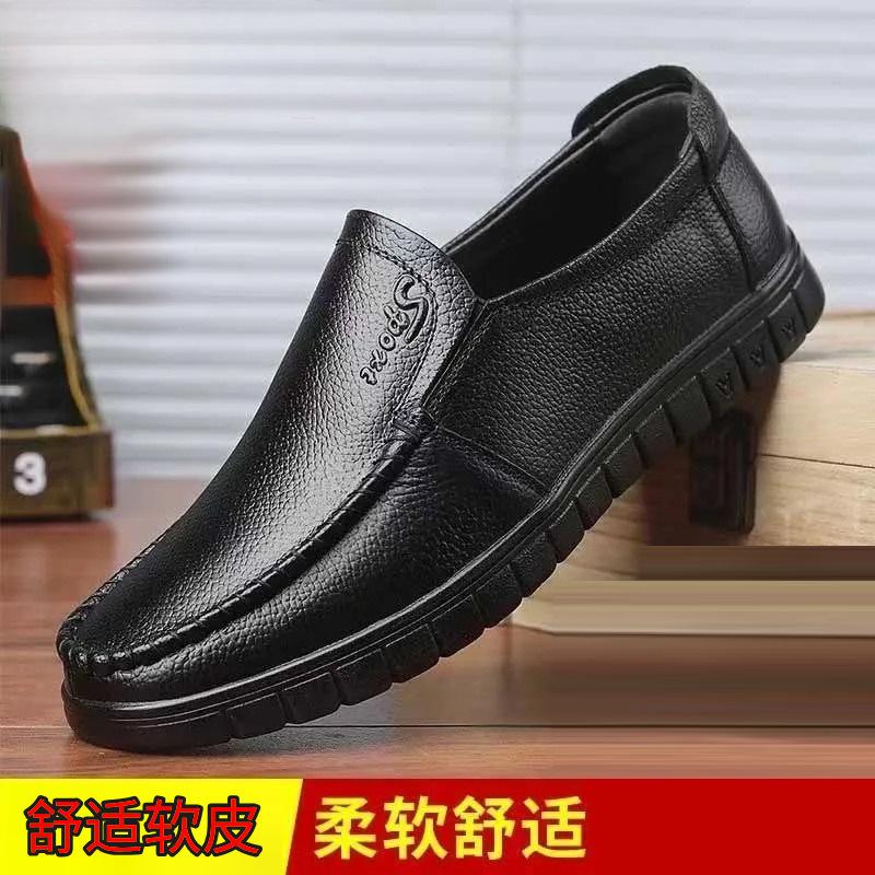 Men's autumn new versatile breathable casual middle-aged and elderly one-pedal soft leather casual business hotel black leather shoes