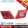 City 06-08 Model Outer Taillight: Rear Brake Light & Turn Signal Taillight Shell