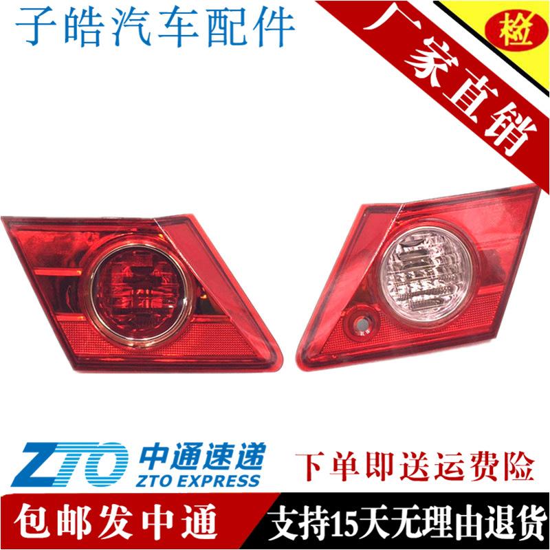 City 06-08 Model Outer Taillight: Rear Brake Light & Turn Signal Taillight Shell