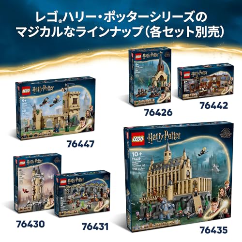 LEGO Harry Potter Hogwarts Castle: Duel Club Toy, Birthday Gift, Building Blocks, for Boys and Girls, Ages 8, 9, and 10, Elementary School Students, H
