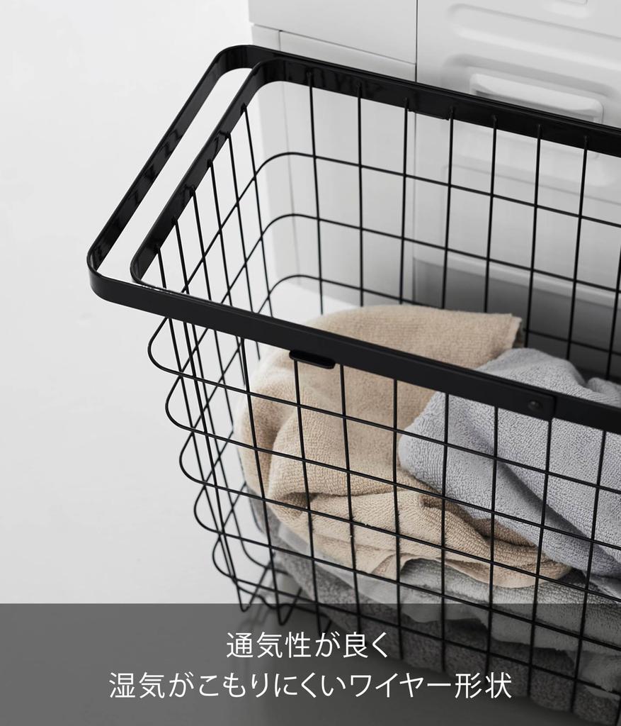Yamazaki Laundry Wire Basket Slim L Black Tower Laundry Basket Laundry Hamper 10004 W23×D53×H36.7cm