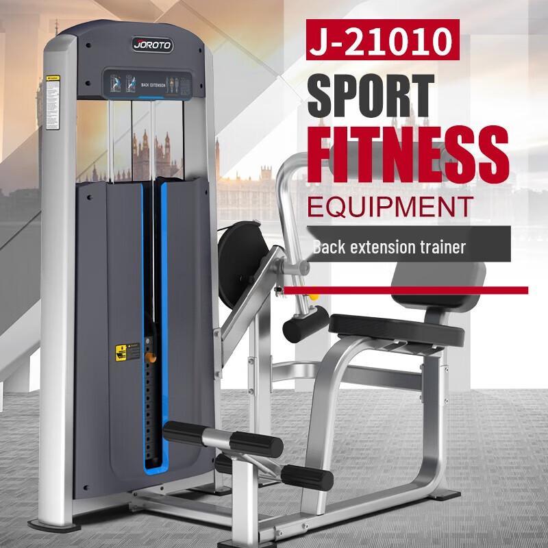 JIERUITE J210 Series Commercial Multi-functional Trainer