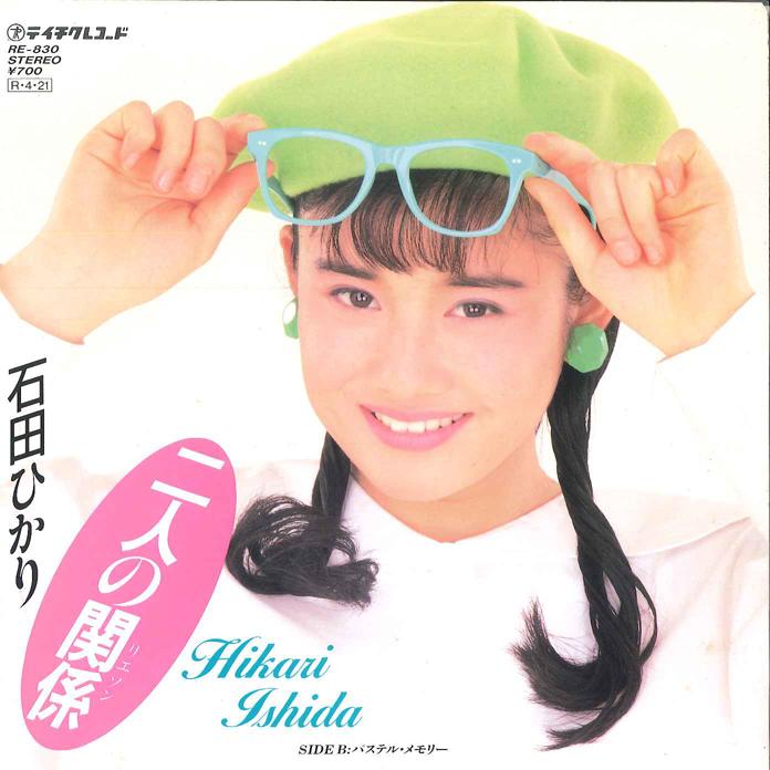 

7inch Record HIKARI ISHIDA Futari no Kankei Pastel Memory RE830 TEICHIKU 1988 Japan Japanese PopRock Used