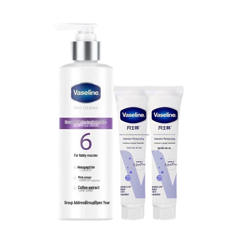 

Vaseline Hexapeptide Firming Body Lotion Set