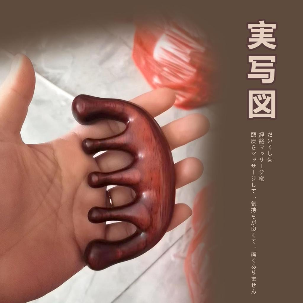 Massage Meridianmassage Natürliches Sandelholz Premium Haar Kopfhaut Unisex Kamm, Kamm, Kamm, Haarbürste, Pflege, Massage, Kopfhaut, Gesicht, Hals, Dekolleté,